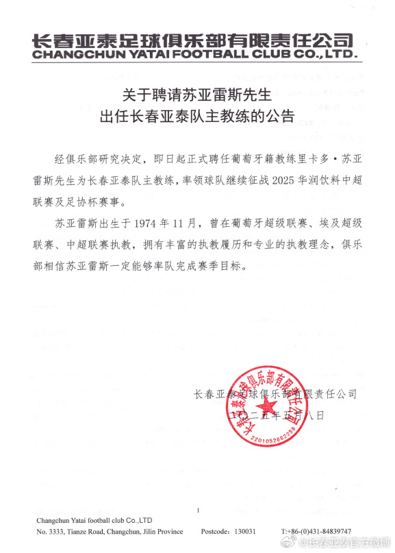 是网上足球投注之首选。案例展示