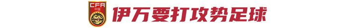 是网上足球投注之首选。图片展示