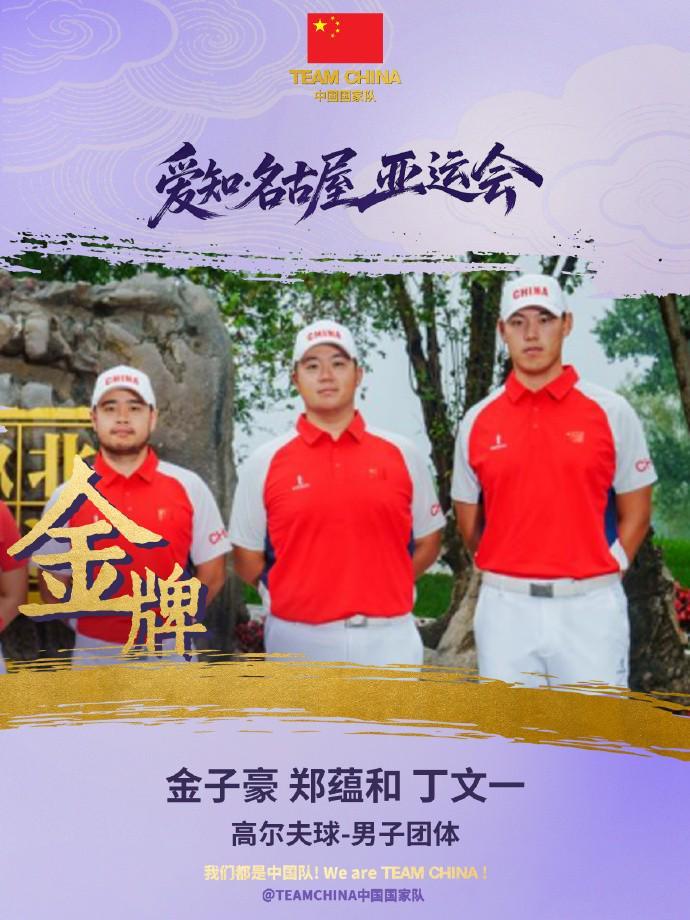 第166金！中国代表团创亚运会境外参赛金牌数最好成绩